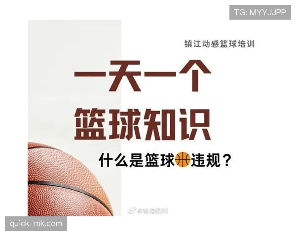 篮球进攻24秒规则详解:如何在实战中避免违例? 篮球进攻24秒规则详解:如何在实战中避免违例?
