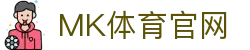 MK体育官方网站 - 赛事直播 | 数据统计 | 体育新闻